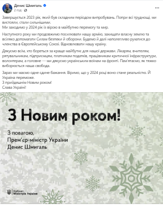 шмигаль